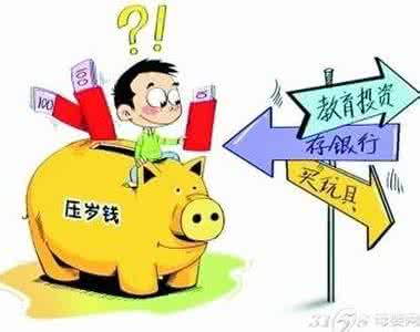 缴压岁钱离家出走 压岁钱不拿来买新品还留着干什么？