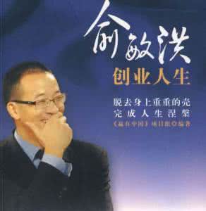 俞敏洪北大演讲 俞敏洪北大演讲:想要取得成功,最重要的是修炼自己
