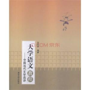 中国当代文学作业1 中国当代文学视频教程1