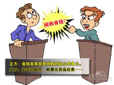 死亡笔记 新生代 我们了解吗:网购“新生代”讲述他们的“省钱经”