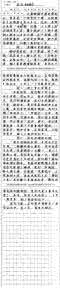 2016中考满分作文汇总 最新：中考满分作文汇总作文20字
