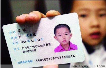 身份证号码测试命运 身份证号码揭示一生运势 超准_身份证号码测命运