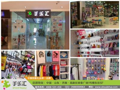 手乐汇创意礼品店 手乐汇创意礼品店春季新品系列之四：杯子