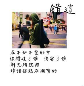 心情图文 不经意de爱 原来很疼【心情图文】