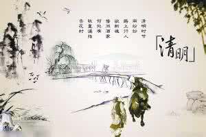 祭奠的诗词 祭奠古诗词大全