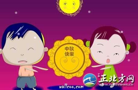 中秋节的祝福短信 中秋团圆祝福短信