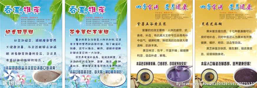 四季养生食谱 四季养生食谱推荐