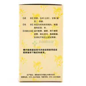 怎样消除脸上色斑 图文:皮肤色斑三高统统根治排污理中丸汤