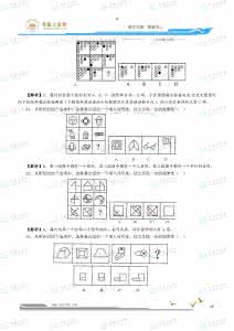 行政职业能力测验试题 2016行政能力测验试题 16. 2016年国家《行政职业能力测验》模拟卷六