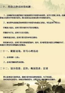 24个语文阅读满分秘诀 (X)24个语文阅读满分秘诀！您的孩子学会了吗？