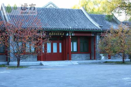 北京西城区附近景点 北京西城宋庆龄故居旅游景点介绍(附图)