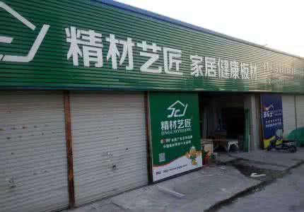 家装板材哪个品牌好 板材十大排名 2015阜阳家装板材品牌十大排名