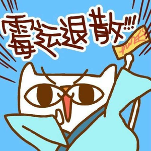 新生儿睡眠不安 床下有一物，霉运上身，睡眠不安，家运不稳！