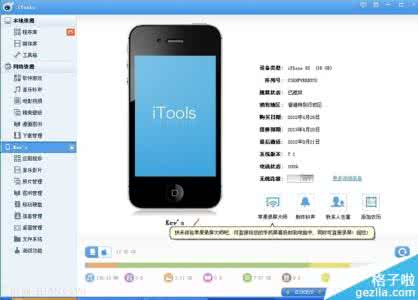 苹果4ios7.1完美越狱 苹果ios7越狱后如何关闭7.1的更新提示