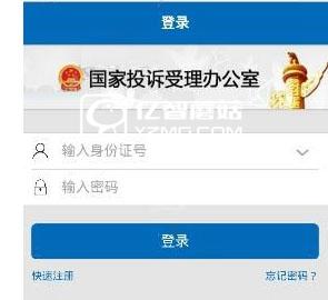 信访接待登记管理软件 手机信访软件是什么