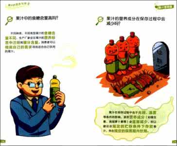 食品安全与营养 食品安全应该包含食物和营养保障