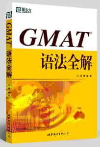 托福高分语法 刘同学GMAT三战710高分关键：语法为王