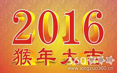 星座转运 2016即将转运的生肖 2016年即将转运的四大星座