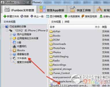 越狱后无法安装ifile ios8越狱后怎么安装ifile？