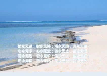 圆梦时代武海永 时永无逆 海永无量