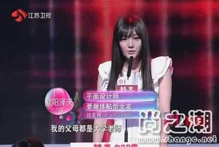 非诚勿扰陶海燕 非诚勿扰陶海燕 非诚勿扰荟萃 非诚勿扰陶海燕