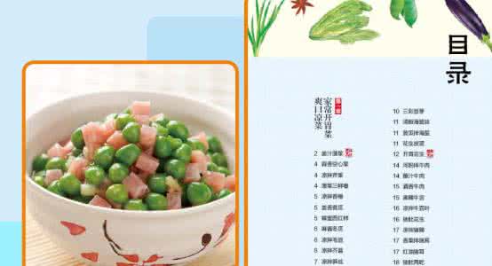 做菜菜谱大全视频 菜谱大全『视频』