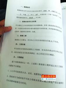 解除购房合同律师函 购房合同怎么签最保险 律师教您12招