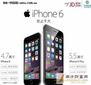 行货 预订和发售 行货版iPhone 6再度开启预订 36个国家地区发售 5288元起