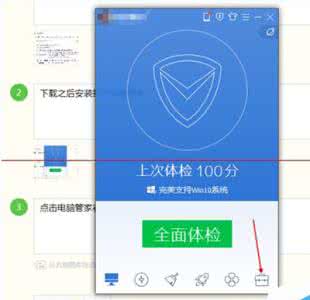 电脑管家护眼模式开启 电脑管家护眼模式开启 ios7.1.1怎么设置护眼模式？苹果ios7.1.1护眼模式开启教程