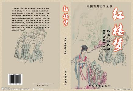 红楼梦典型人物分析 《红楼梦》非典型性解读（三十）