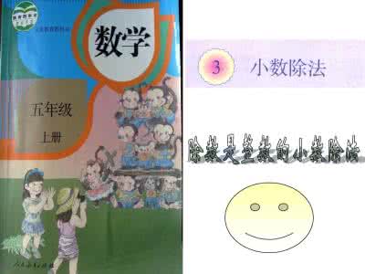 五年级小数报试卷答案 小数天天练:五年级(3月上)