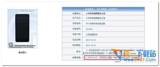 红米note2配置参数 红米2参数配置详情