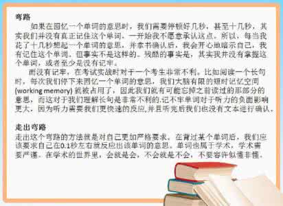 背单词一天多少个 学霸背单词：一天可以背1000多个单词