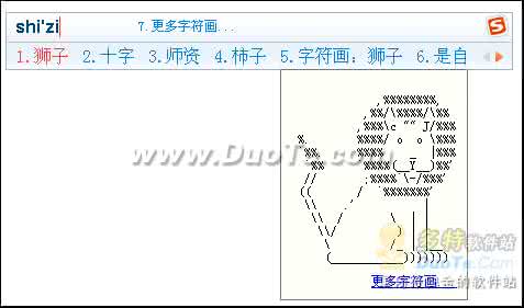 搜狗输入法文字识别 搜狗输入法文字方向转换方法