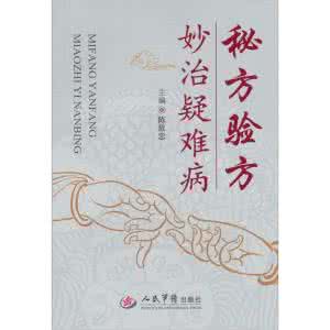 老军医冶半身不逐秘方 《军医秘方》良药一剂治危病，救人一命美名扬