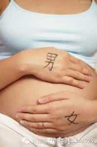 算卦生男生女 生男生女秘法