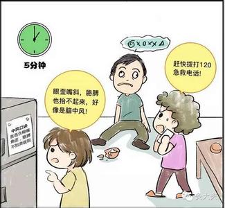 脑梗昏迷病人临终征兆 脑梗能治好吗 脑梗病人抢救黄金3小时