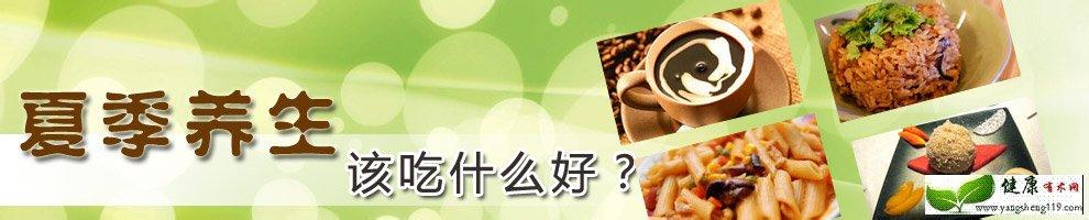 年轻的时候多吃点苦 夏季教你养生多吃点“苦”哦！