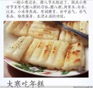 二十四节气食俗图片 二十四节气食俗