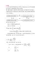 热力学函数间的关系 热力学函数基本关系式