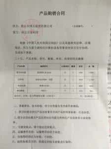 电脑采购合同范本 电脑采购合同书范本