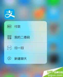 支付宝touch id 支付宝3dtouch怎么用