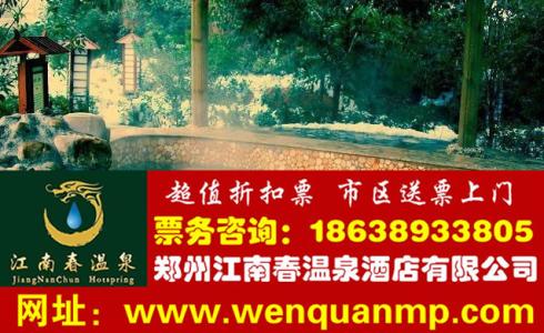 江南春 活动中奖公告怎么写 【公告】本周日江南春免费泡温泉活动中奖名单公告!