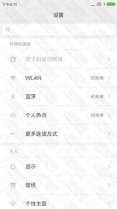 linux系统常用指令 miui测试指令 MIUI8什么时候出？MIUI系统常用隐藏指令及玩机技巧