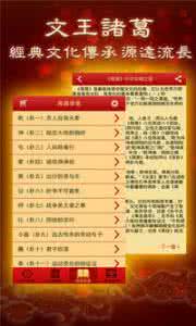 六爻八卦每日一占 禽星六爻八卦测彩票指南4