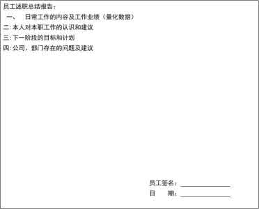 会计转正述职报告范文 转正申请书 会计转正述职报告范文