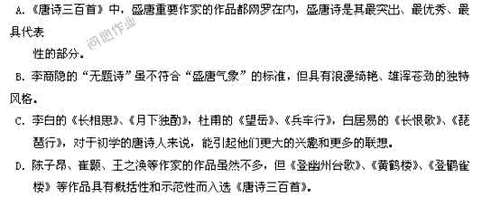 不尽相同 不尽相同 阅读下面语段.完成1-4题. ①每个人对幸福的追求是不尽相同