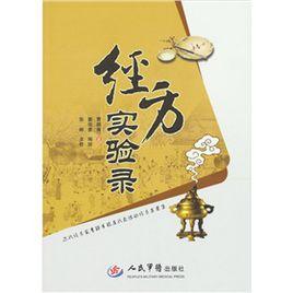 阳明病 暑天阳明病