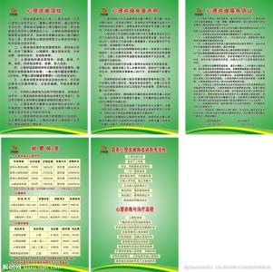 心理咨询收费标准 心理咨询收费为何天差地别