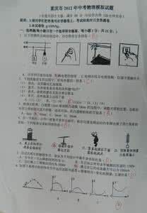 2015中考物理模拟试题 中考物理模拟试题